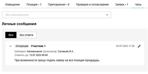 Отправленное исходящее.jpg