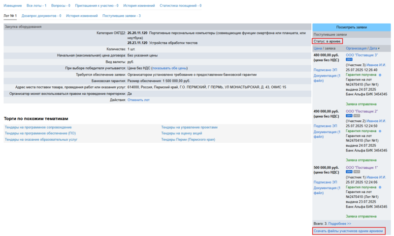 Скачать файлы уч архивом.png