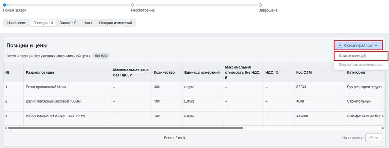 Снимок экрана 2026-10-28 014346.jpg