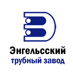 Закрытое акционерное общество "Энгельсский трубный завод"
