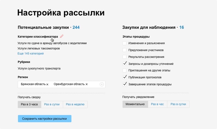 Полезные письма