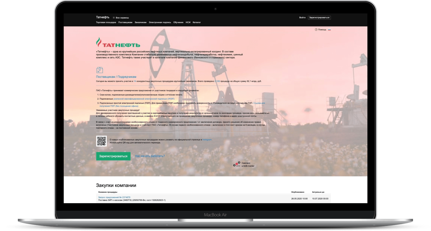 B2B-Center / Корпоративная торговая площадка