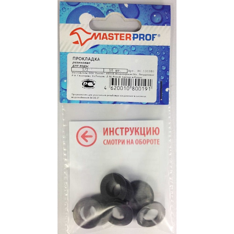 Резиновая прокладка для воды MasterProf 1/2", 10 шт ИС.130380