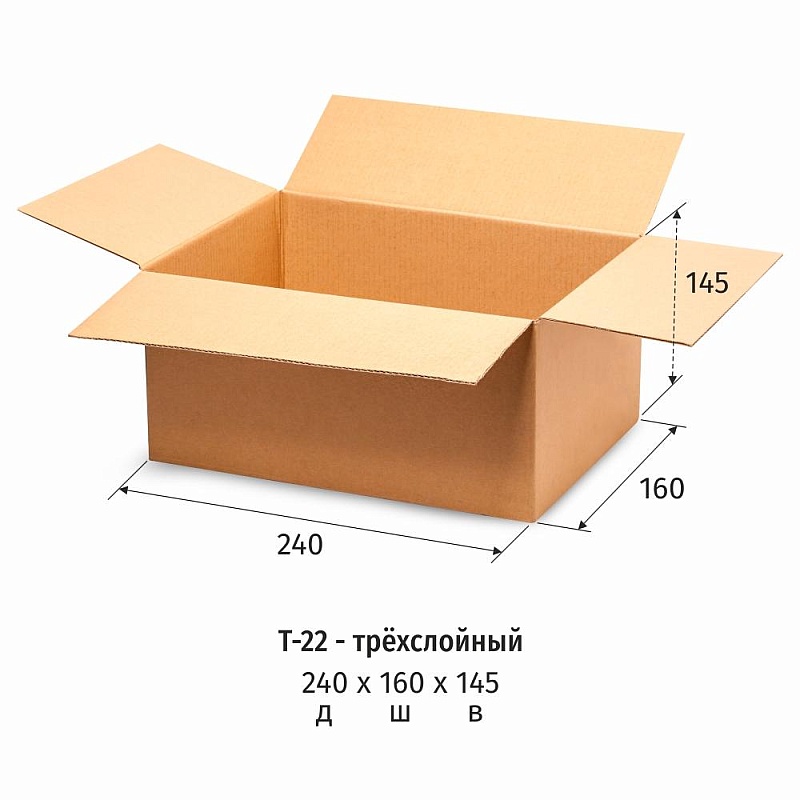 Гофрокороб картонный 240х160х145, Т22 бурый 10 шт./уп