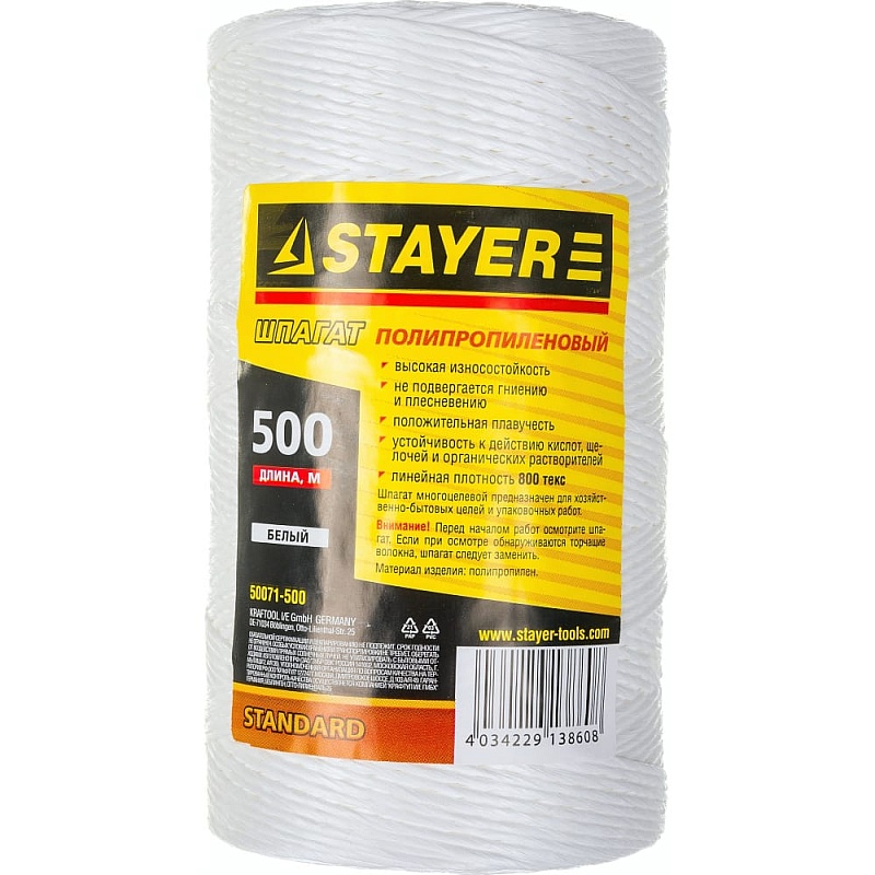 Многоцелевой полипропиленовый шпагат 500 м белый STAYER 50071-500
