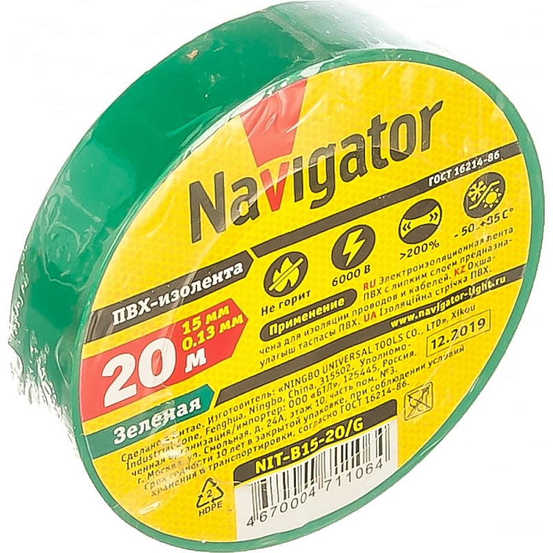 Изолента ПВХ Navigator 15мм 20м зеленый NIT-B15-20/G 71106